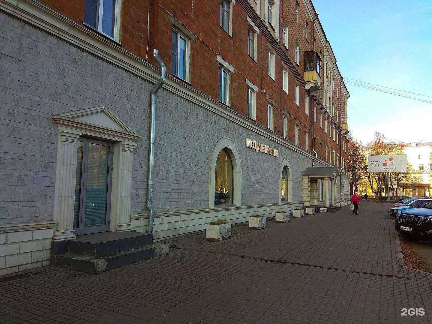 Отзывы на компанию Мода Европы в г. Электросталь c фото