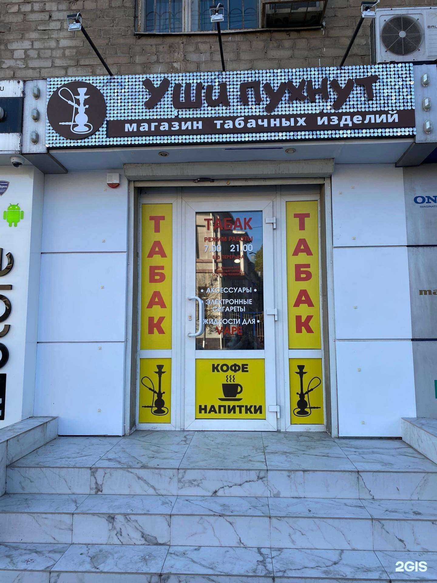 Отзывы на компанию Уши пухнут в г. Ростов-на-Дону c фото