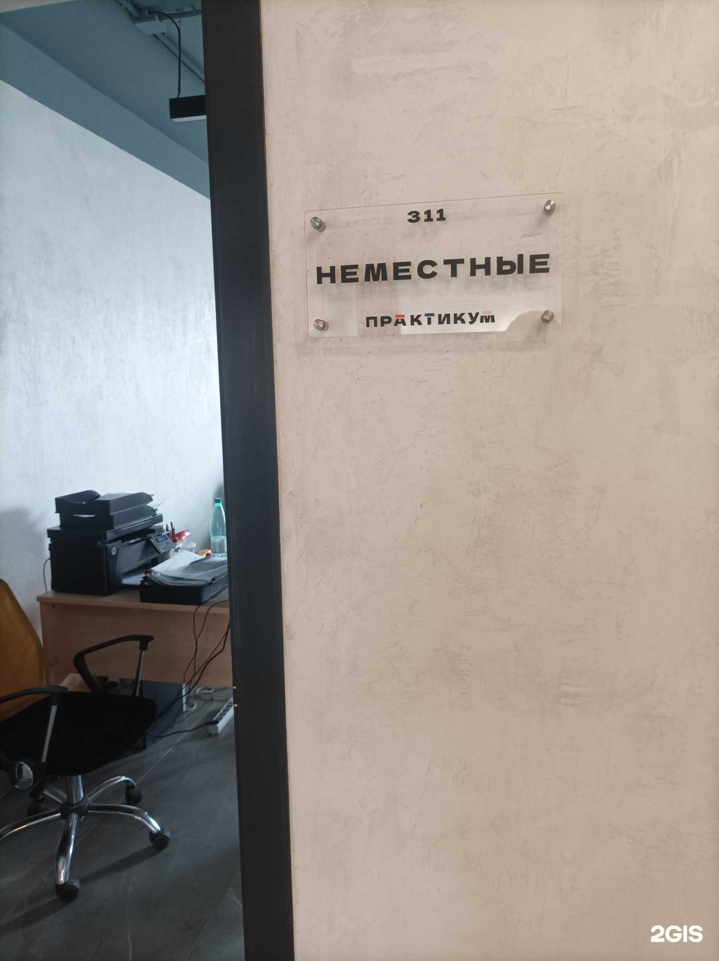 Отзывы на компанию Неместные в Липецке c фото