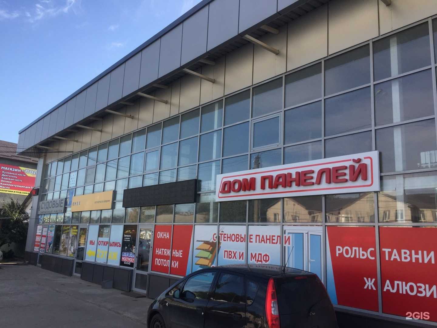 Отзывы на компанию Дом панелей в Астрахани c фото - фотография 2 из 2