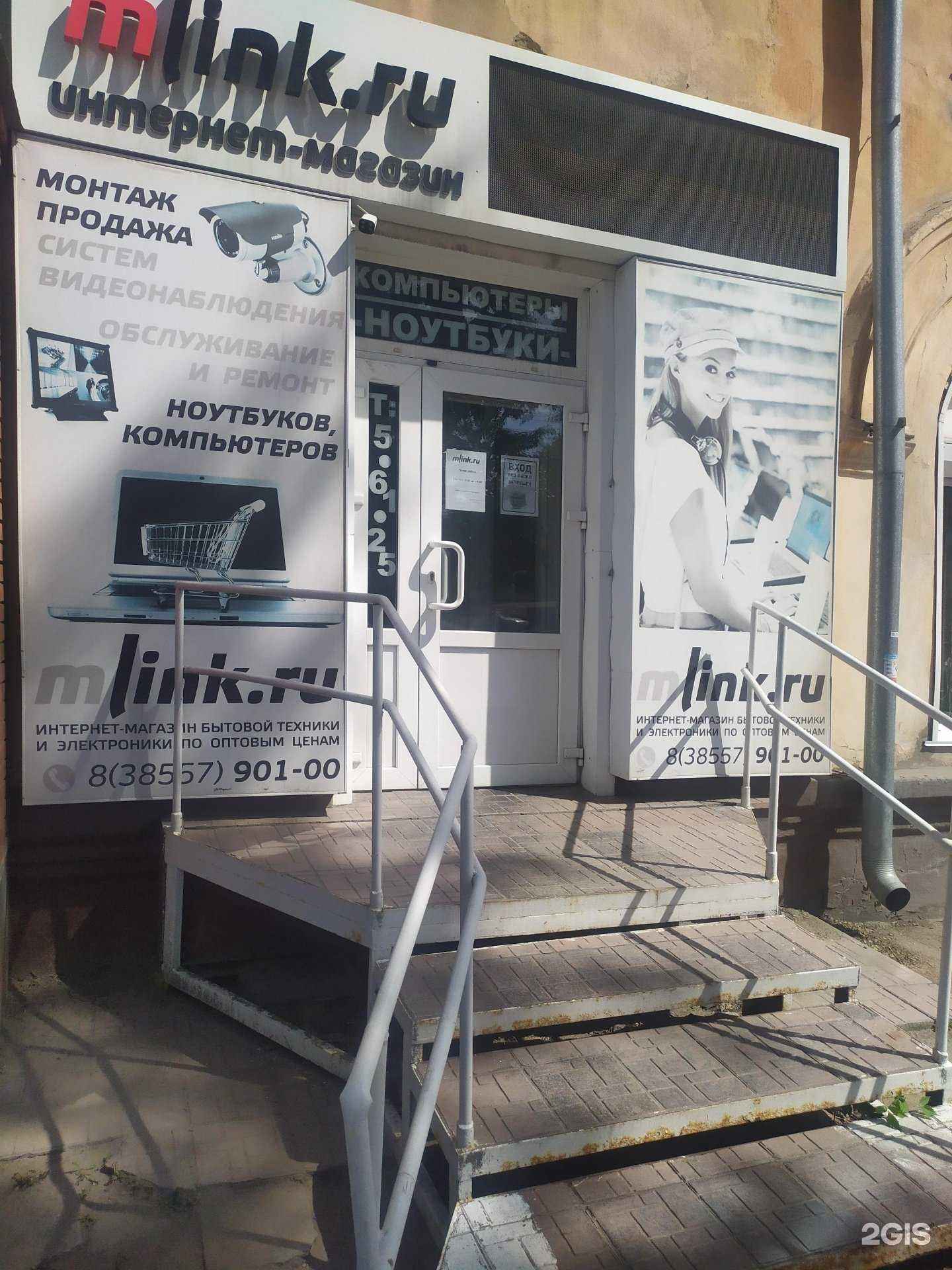 Отзывы на компанию Mlink.ru в Рубцовске c фото