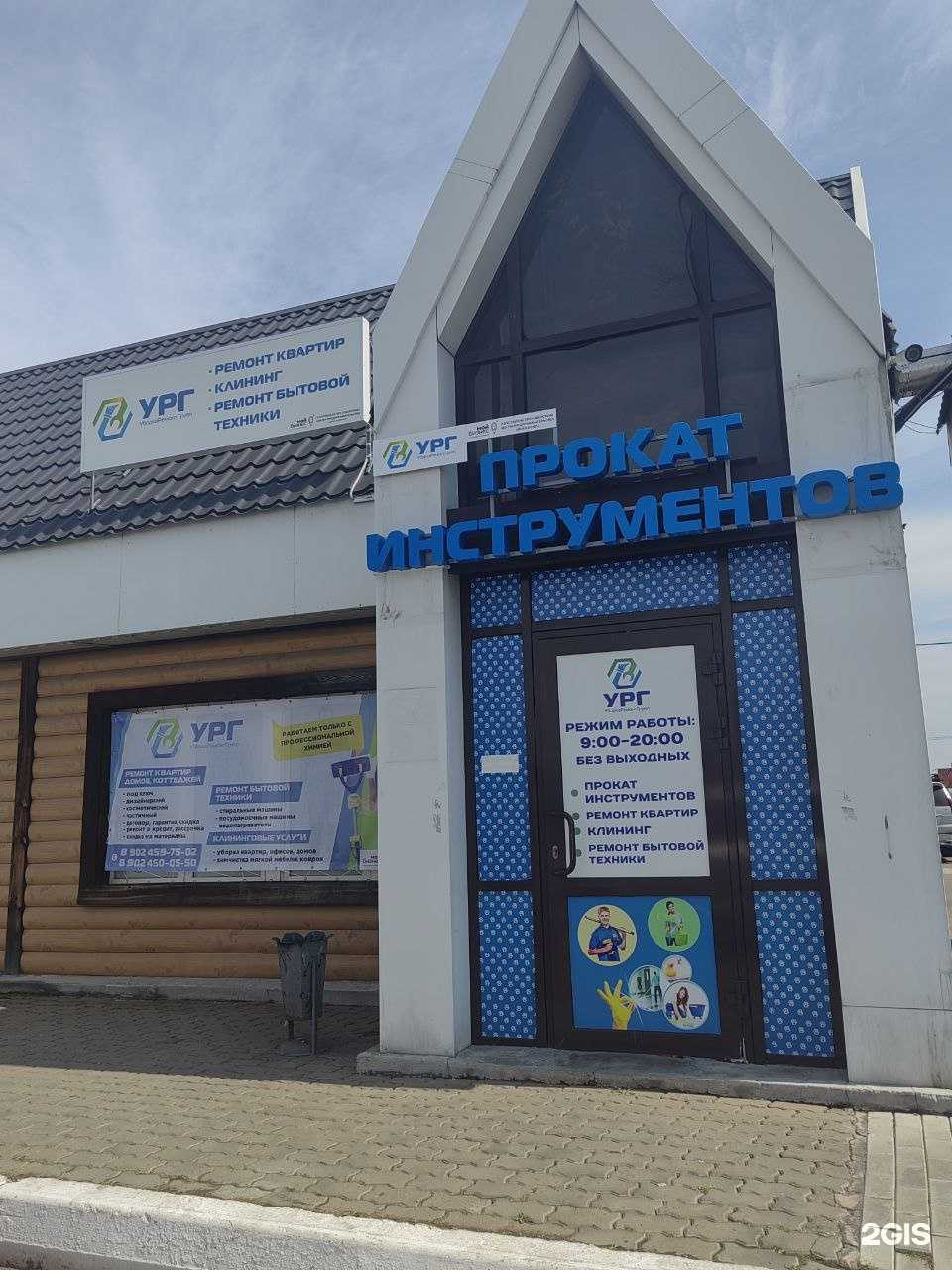 Отзывы на компанию Уборка Ремонт Групп в г. Улан-Удэ c фото