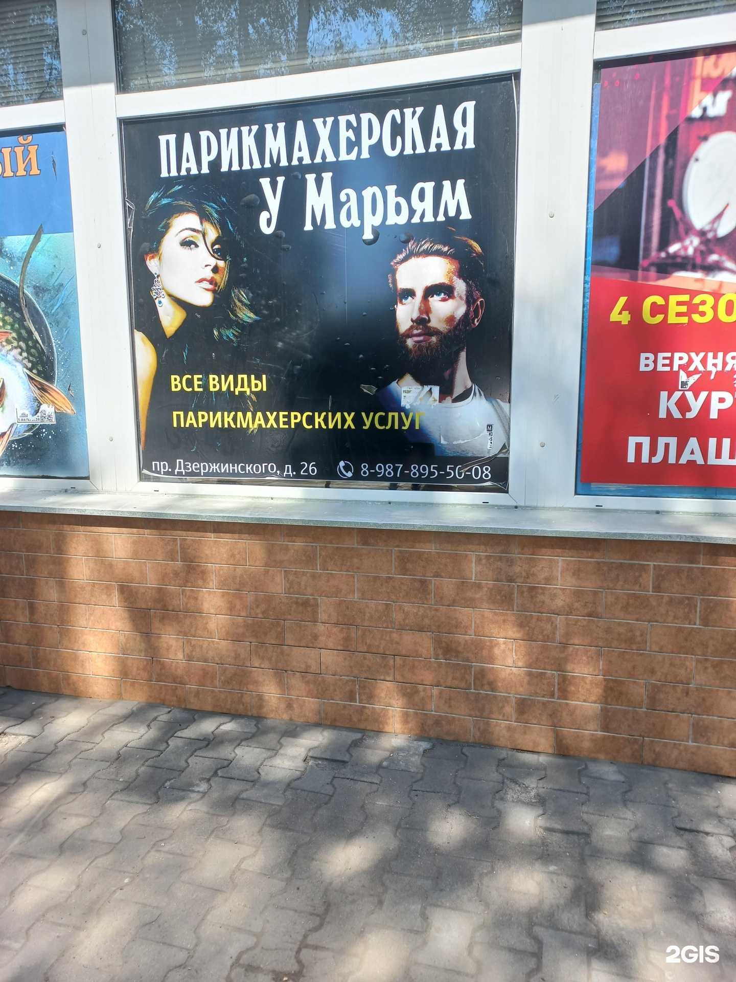 Отзывы на компанию Парикмахерская у Марьям в Оренбурге c фото