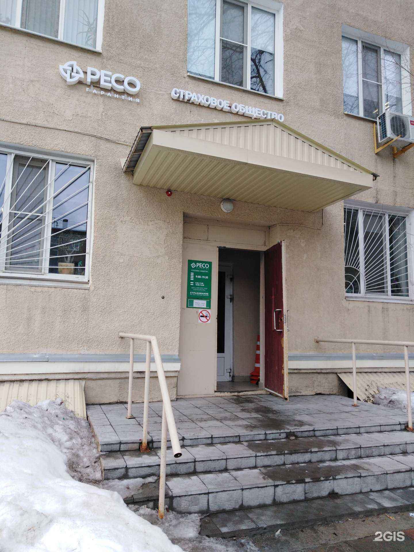 Отзывы на компанию Ресо-гарантия в г. Саратов c фото