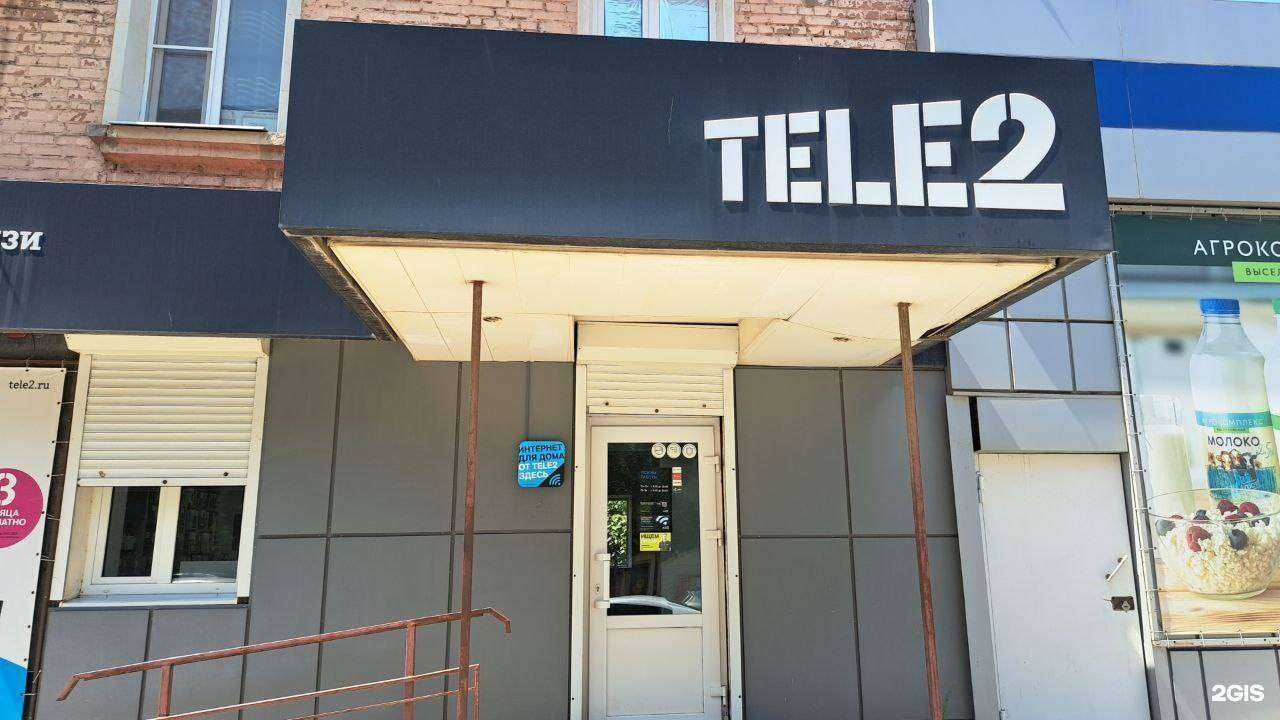 Отзывы на компанию t2 в г. Сальск c фото