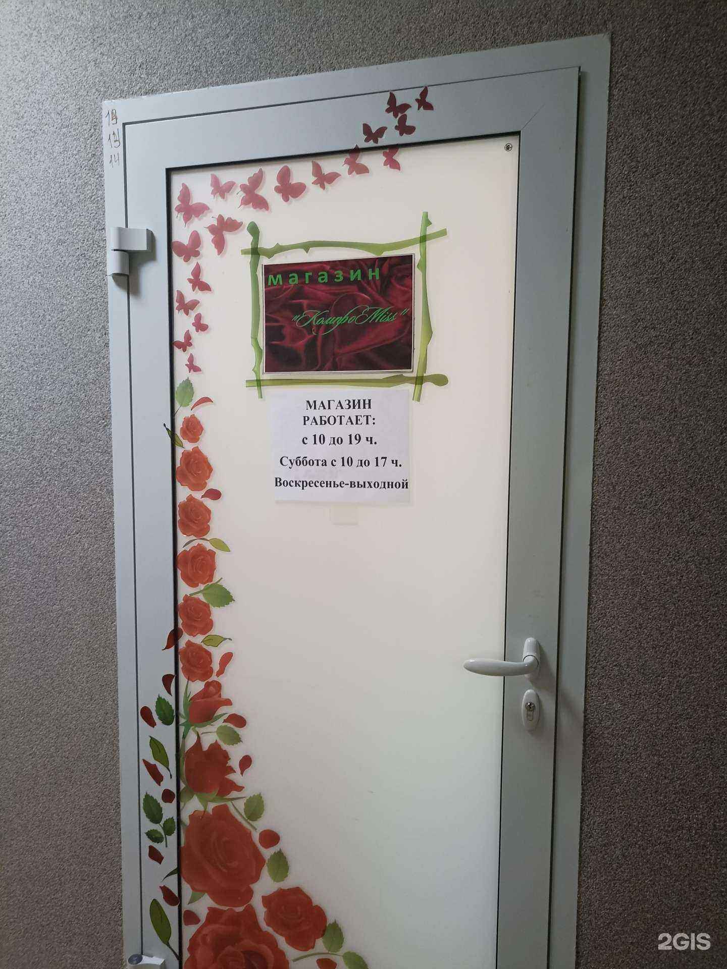 Отзывы на компанию Kompromiss в Обнинске c фото