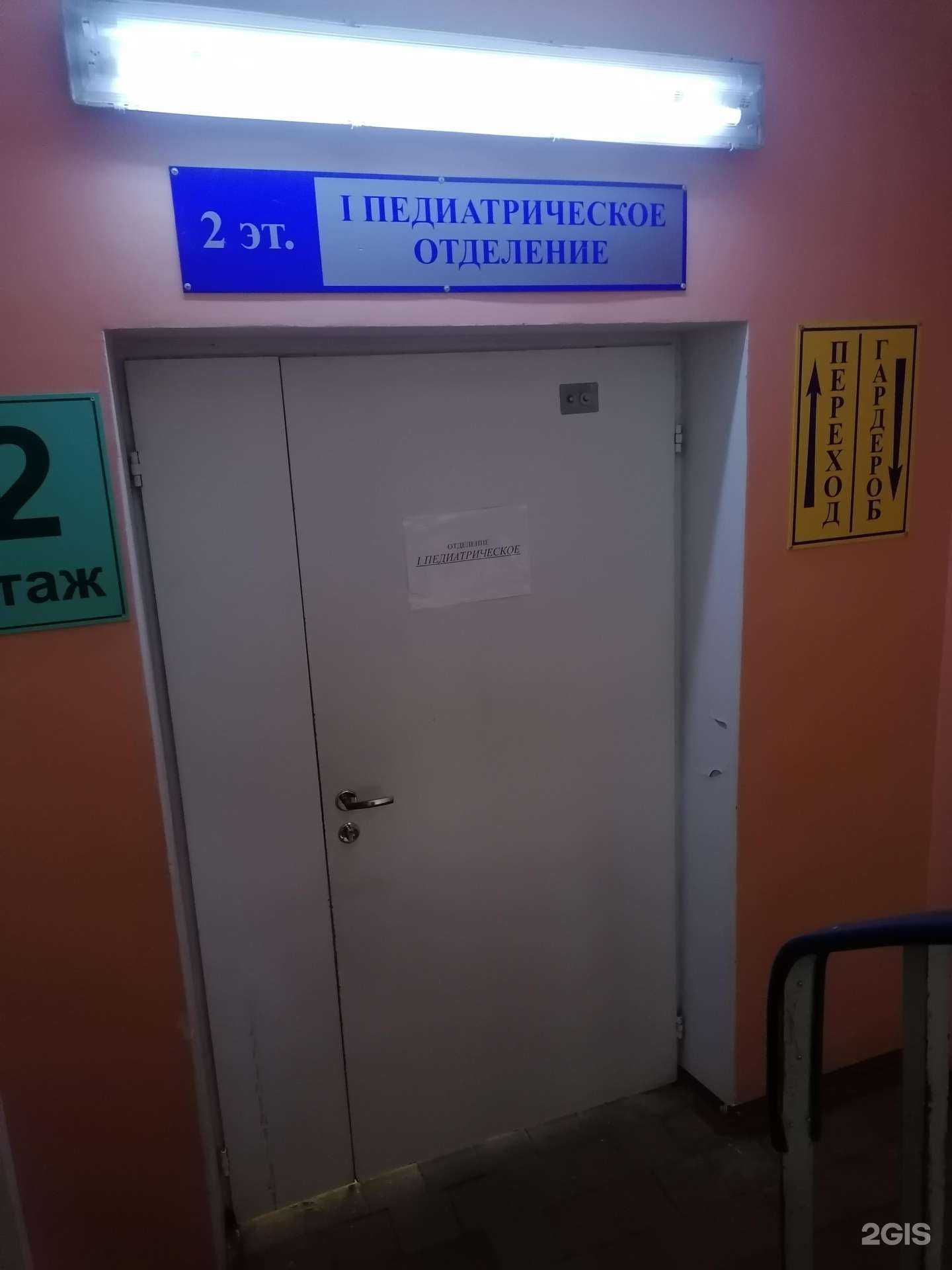 Отзывы на компанию Мурманская областная детская клиническая больница в г. Мурманск c фото