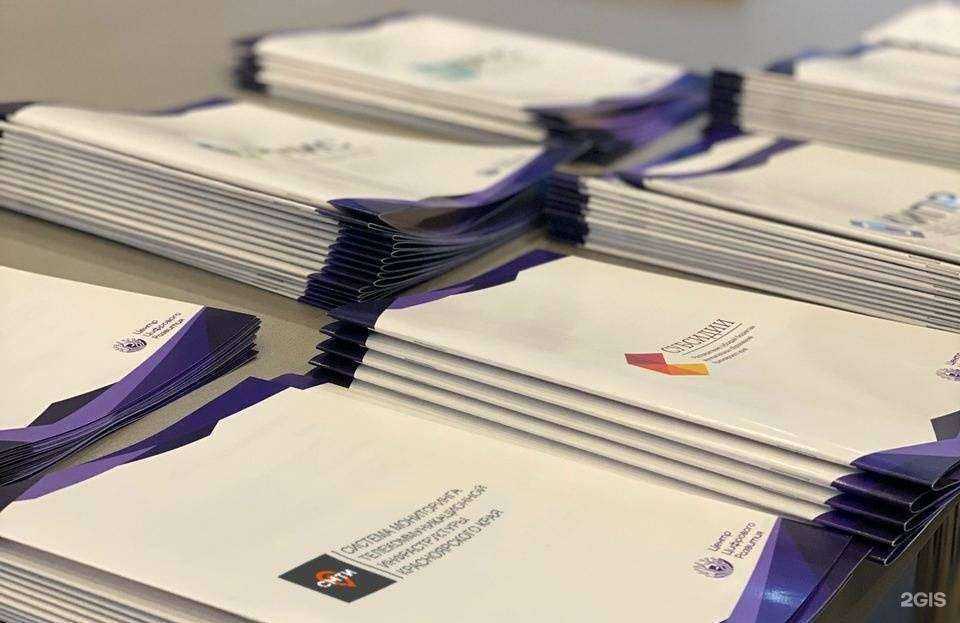 Отзывы на компанию Центр цифрового развития в г. Красноярск c фото