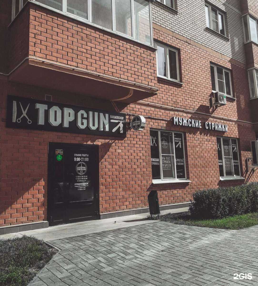 Отзывы на компанию TOPGUN в Челябинске c фото