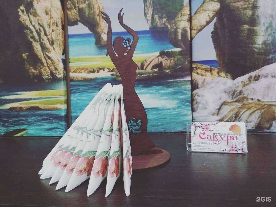 Отзывы на компанию Сакура в г. Оренбург c фото