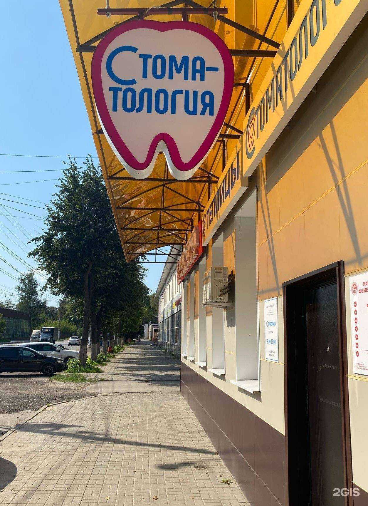 Отзывы на компанию Олис-Смайл в г. Калуга c фото