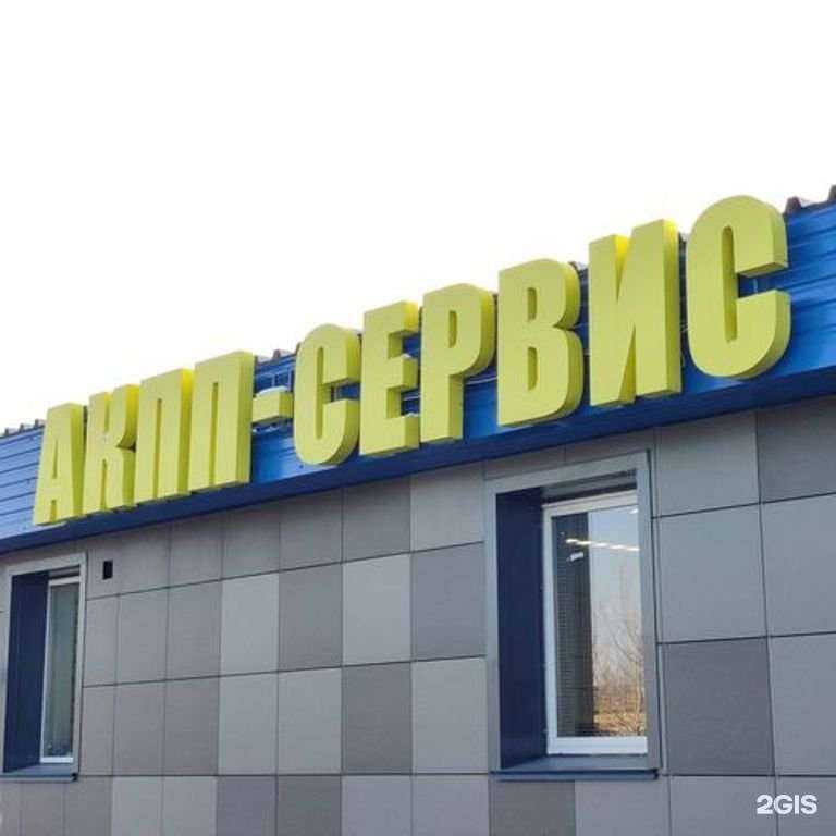 Отзывы на компанию Агрегатка в Петрозаводске c фото