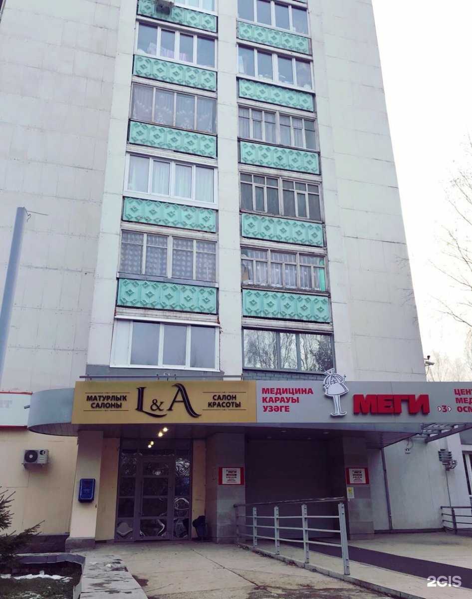 Отзывы на компанию Relive Hair  в Уфе c фото - фотография 2 из 2