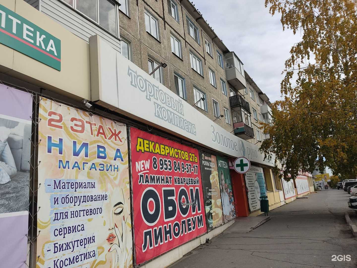 Отзывы на компанию Фармавита в Ачинске c фото - фотография 2 из 2