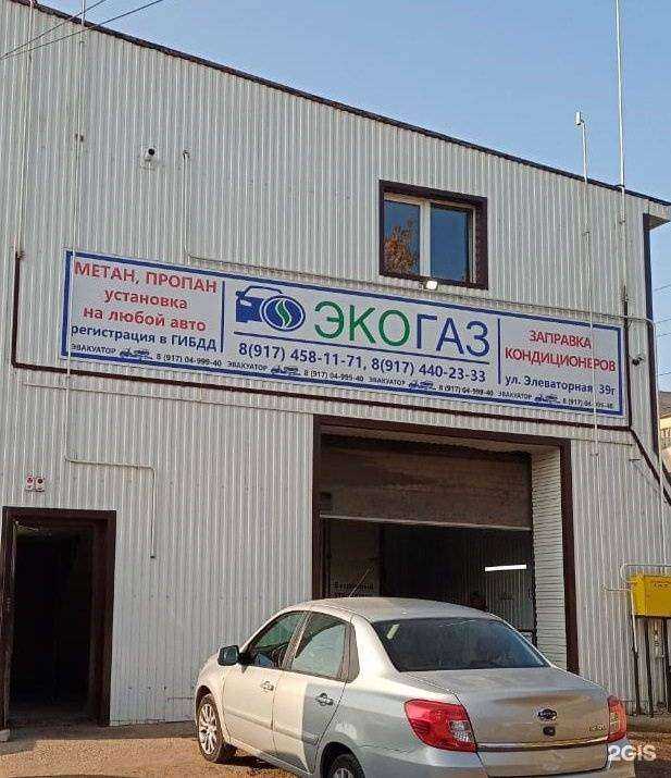 Отзывы на компанию ЭкоГаз в г. Стерлитамак c фото