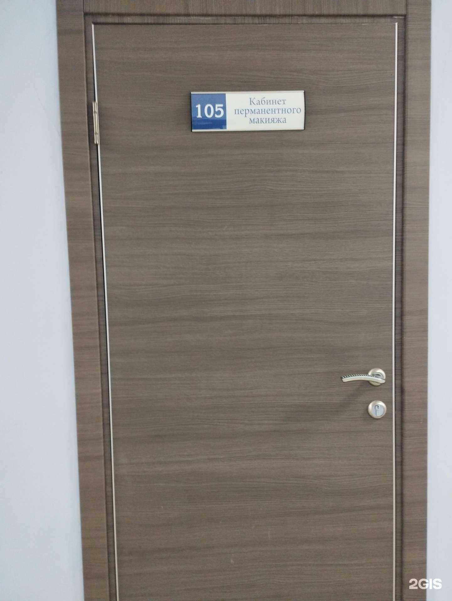 Отзывы на компанию Косметический кабинет в Дзержинске c фото