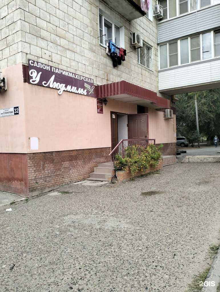 Отзывы на компанию У Людмилы в Волгограде c фото