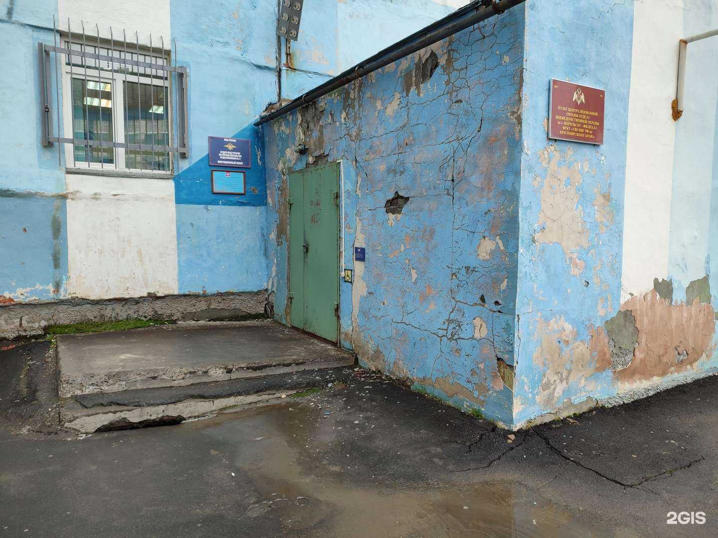 Отзывы на компанию Отдел вневедомственной охраны по г. Норильску в г. Норильск c фото