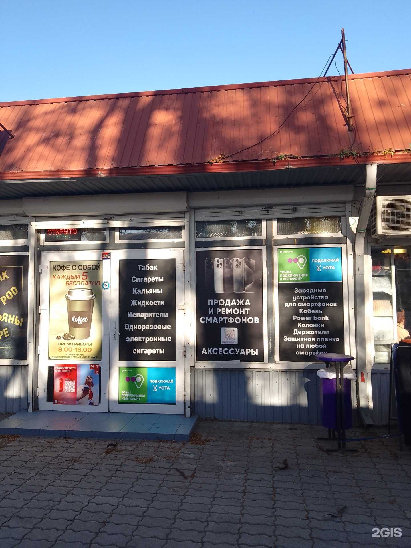 Отзывы на компанию Магазин мобильных аксессуаров в Новороссийске c фото