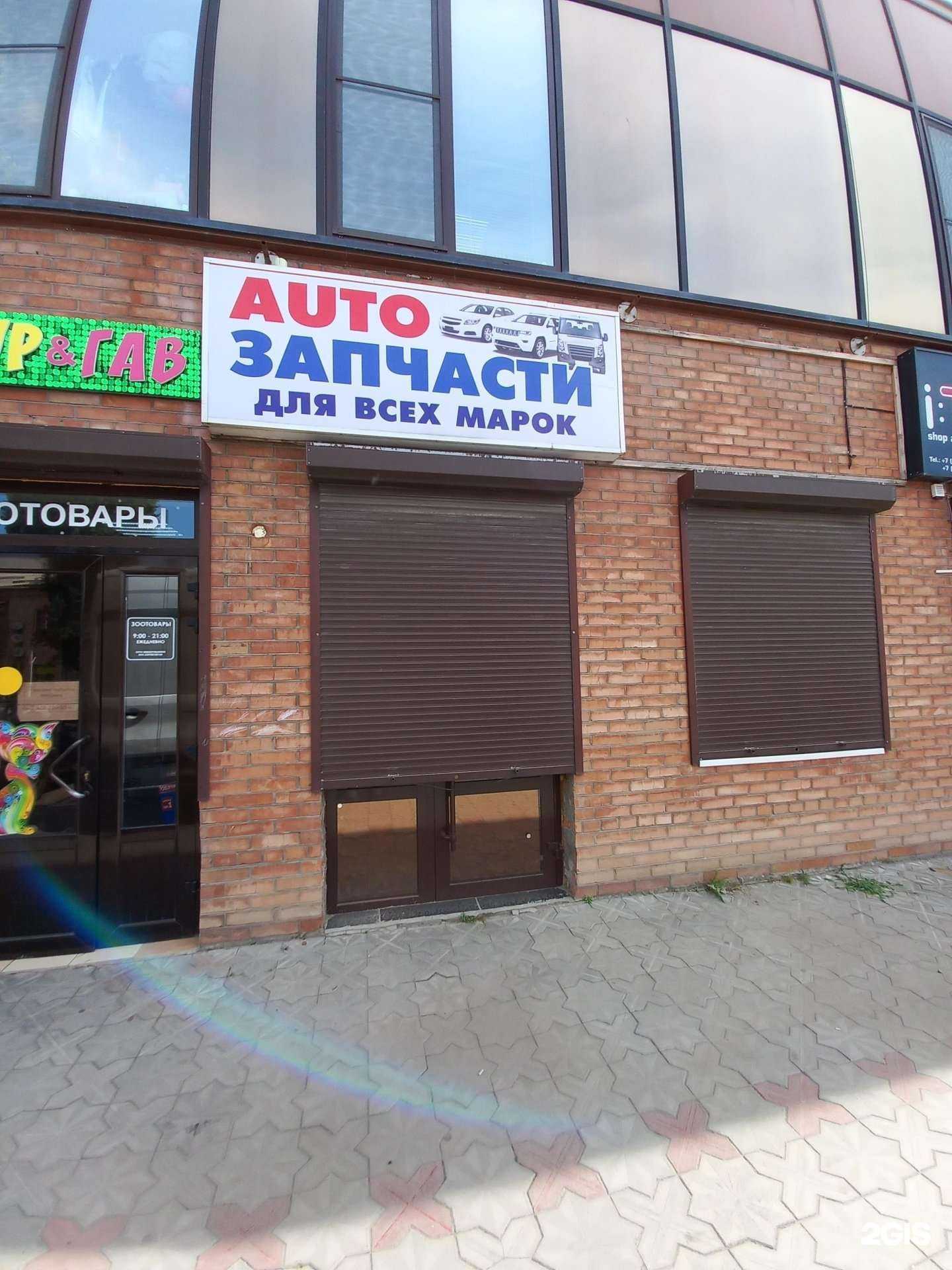 Отзывы на компанию Autoзапчасти в г. Гулькевичи c фото