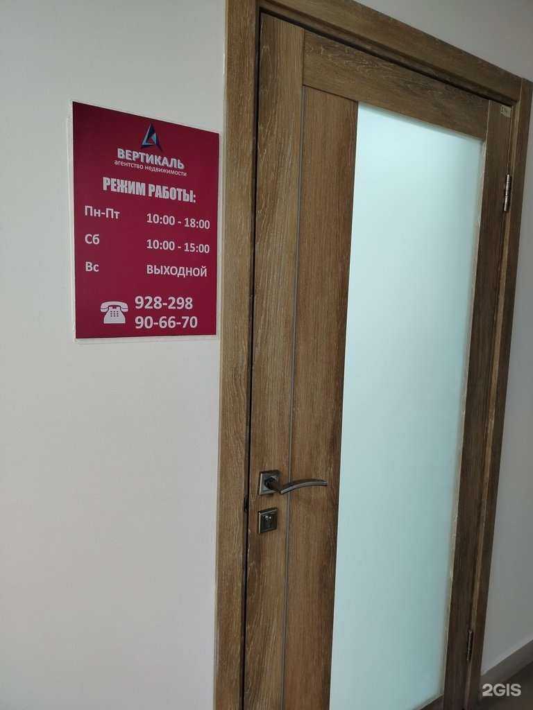 Отзывы на компанию Вертикаль в г. Оренбург c фото