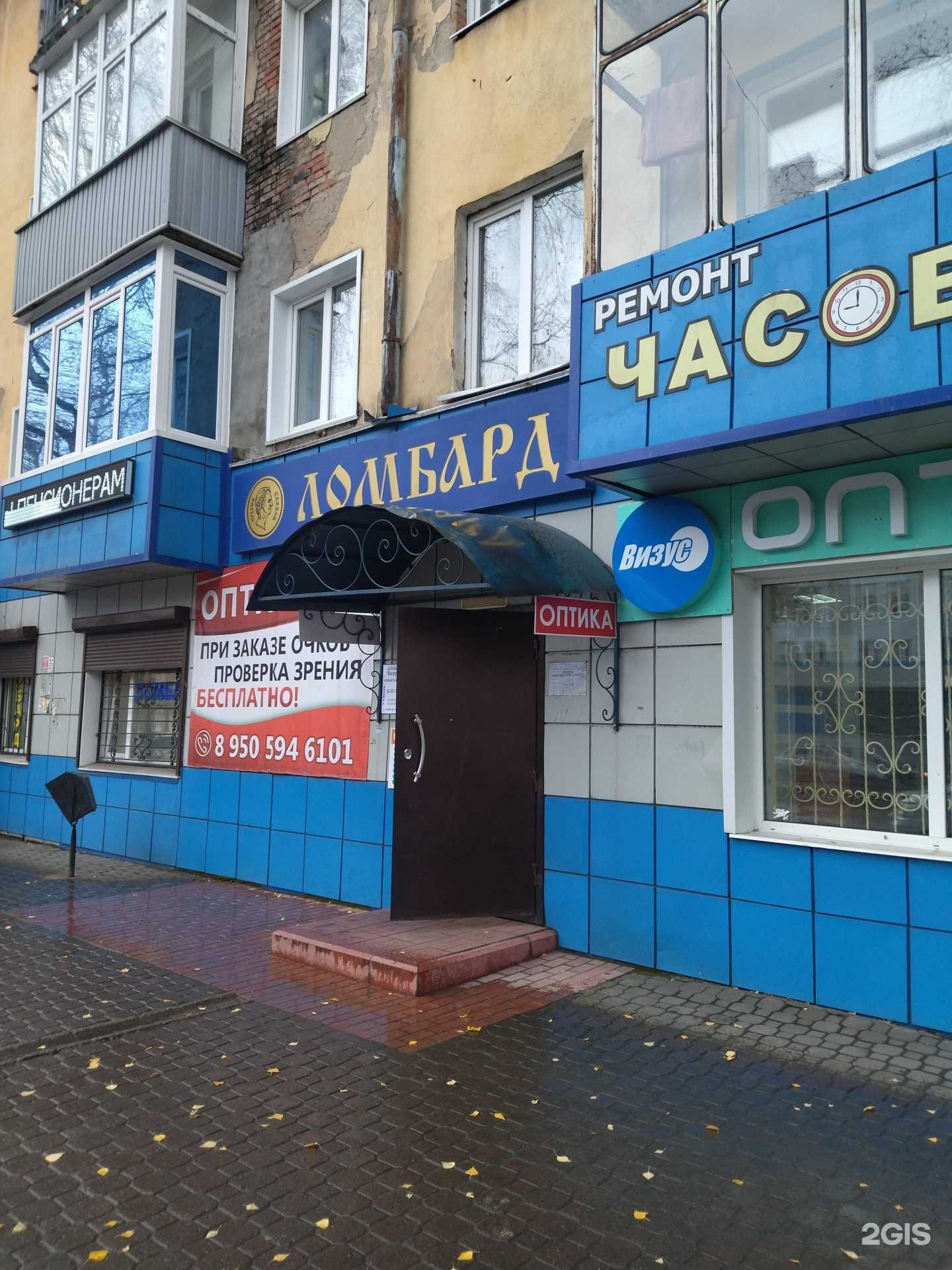 Отзывы на компанию Ломбард Гарант в г. Прокопьевск c фото