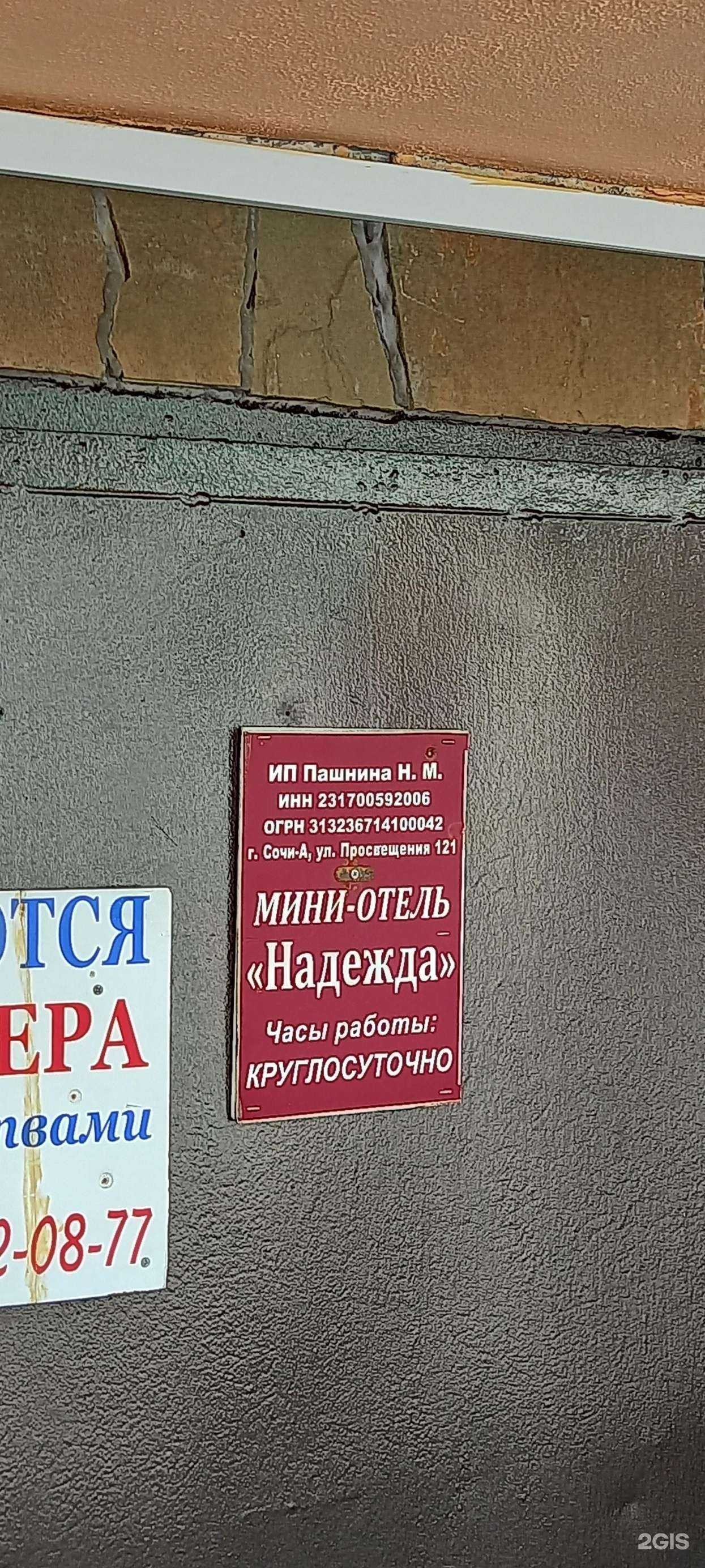 Отзывы на компанию Аннa в г. Сочи c фото