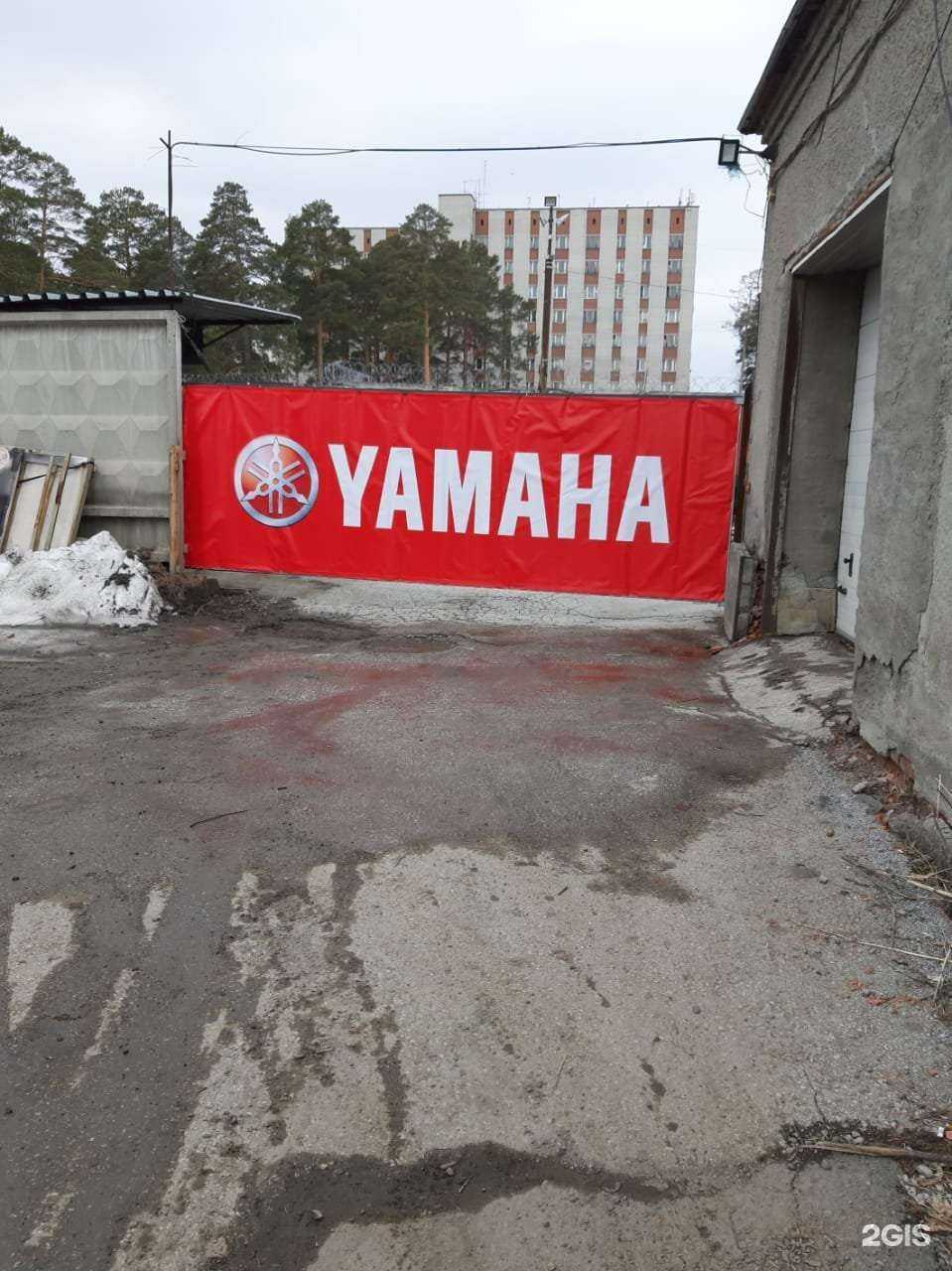 Отзывы на компанию Ямаха в Екатеринбурге c фото