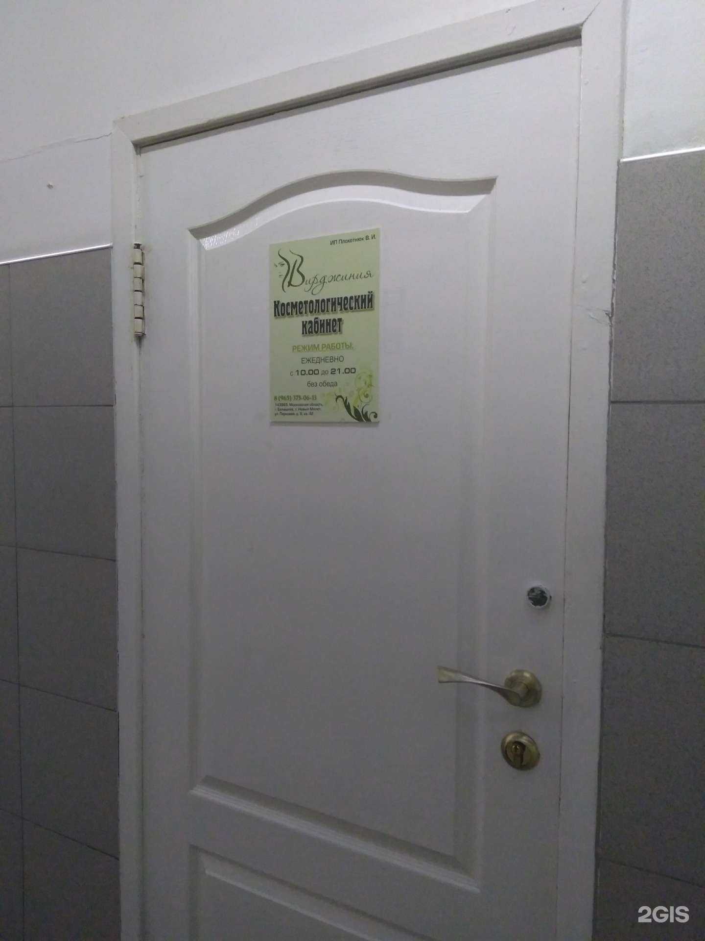 Отзывы на компанию Вирджиния в г. Балашиха c фото