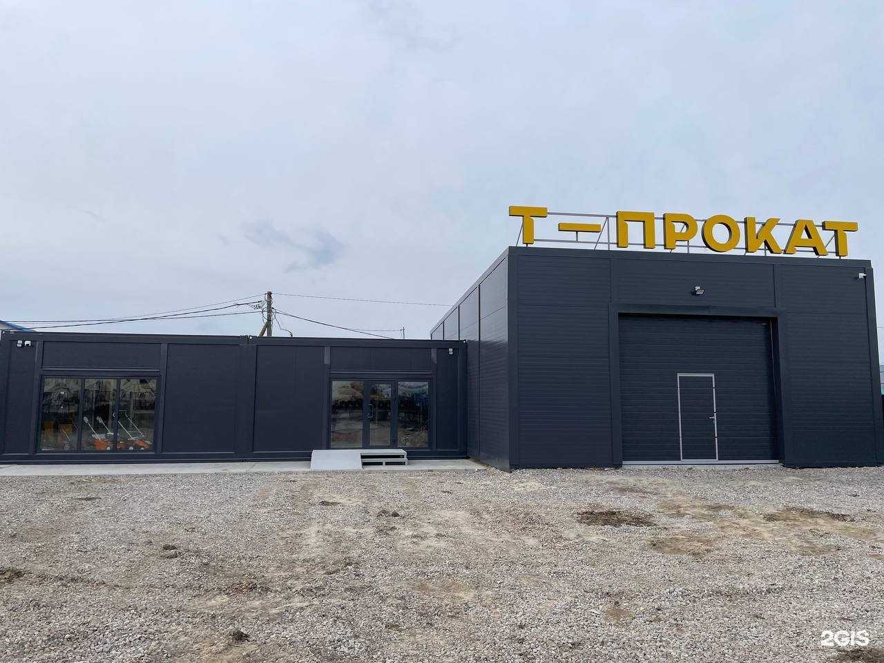 Отзывы на компанию Т-Прокат в Тюмени c фото