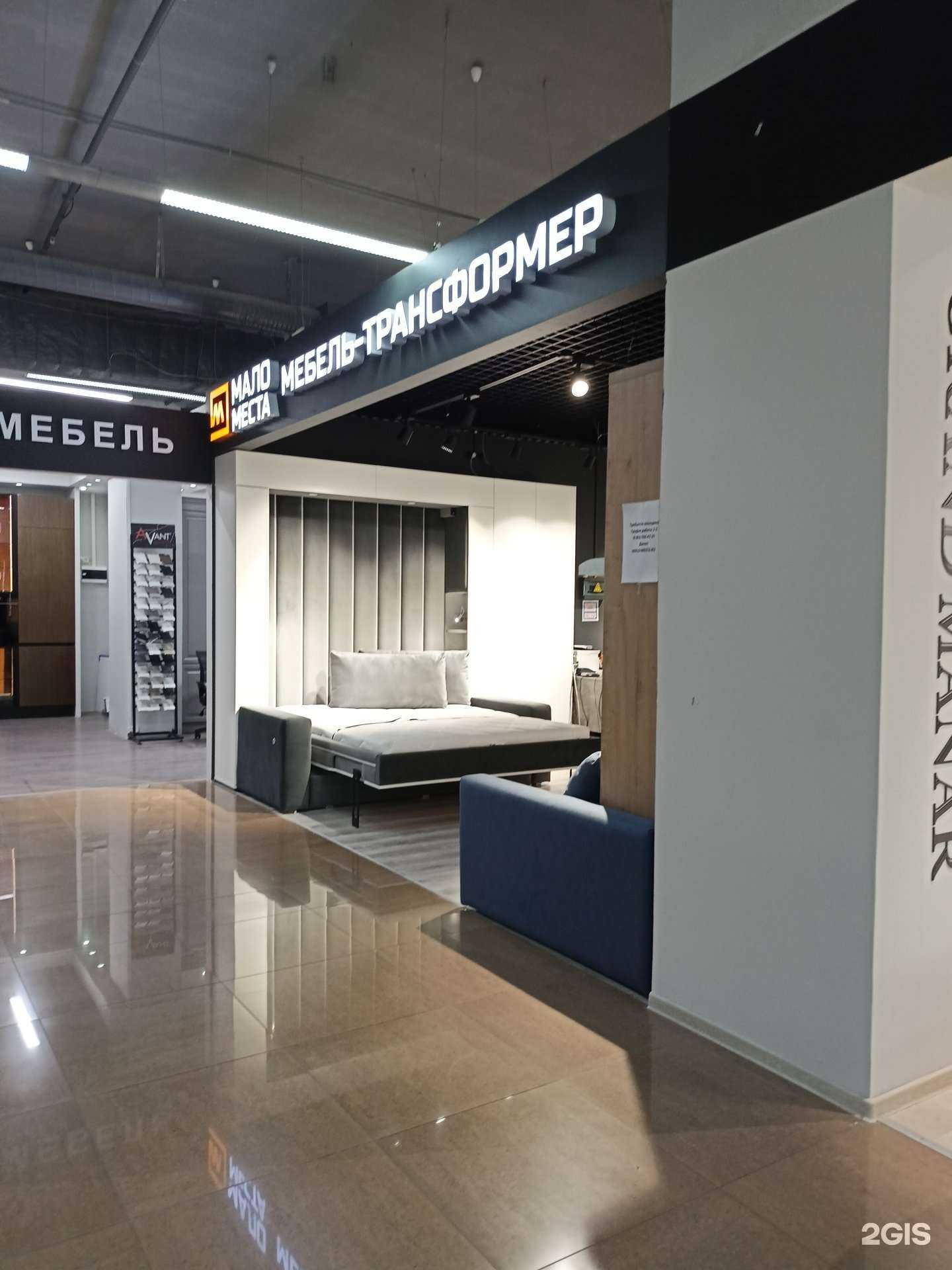 Отзывы на компанию Мало места в Реутове c фото