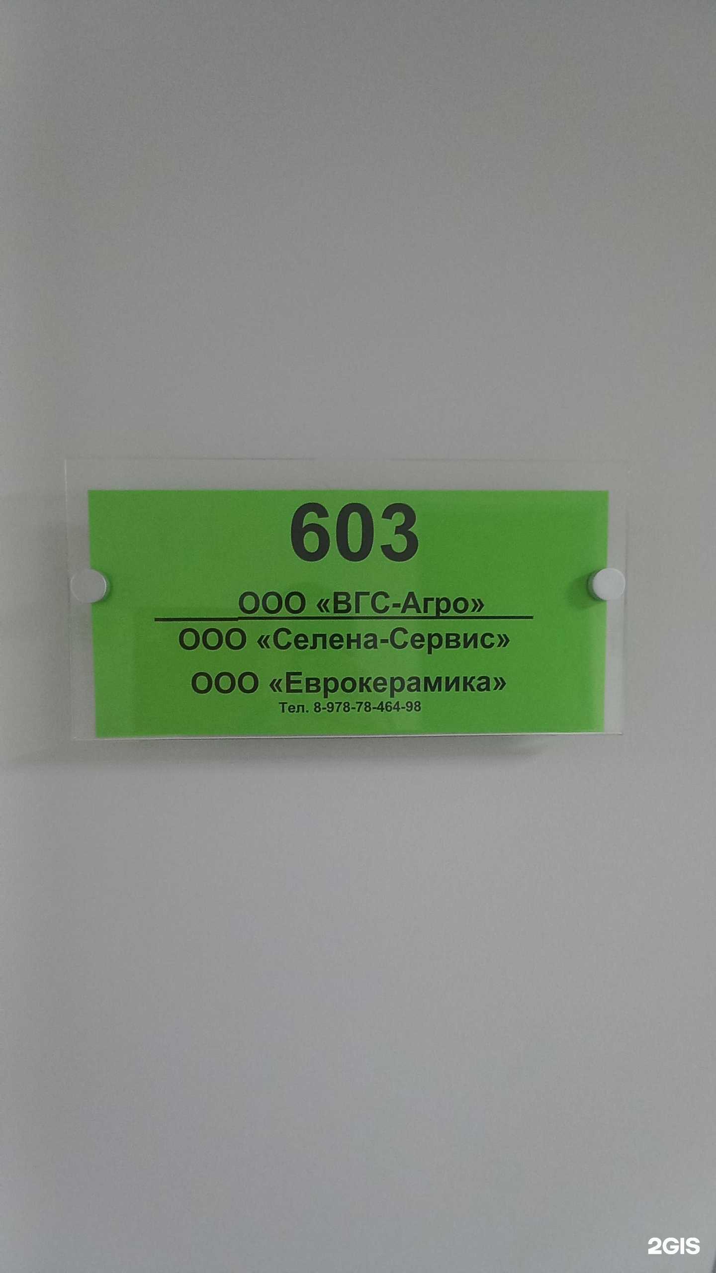 Отзывы на компанию Еврокерамика в Краснодаре c фото