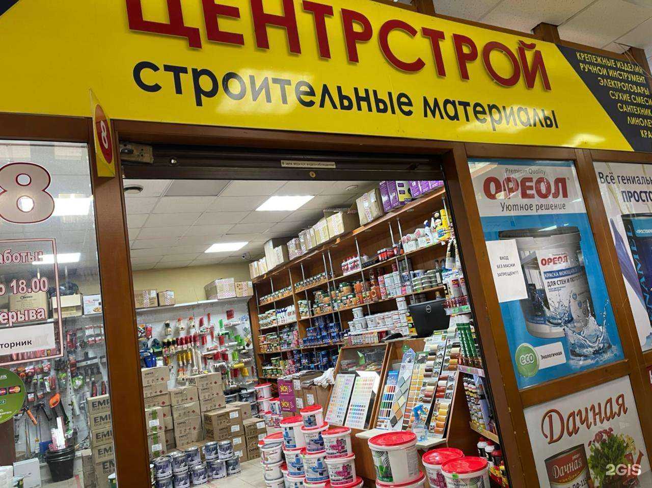 Отзывы на компанию Центрстрой в Якутске c фото