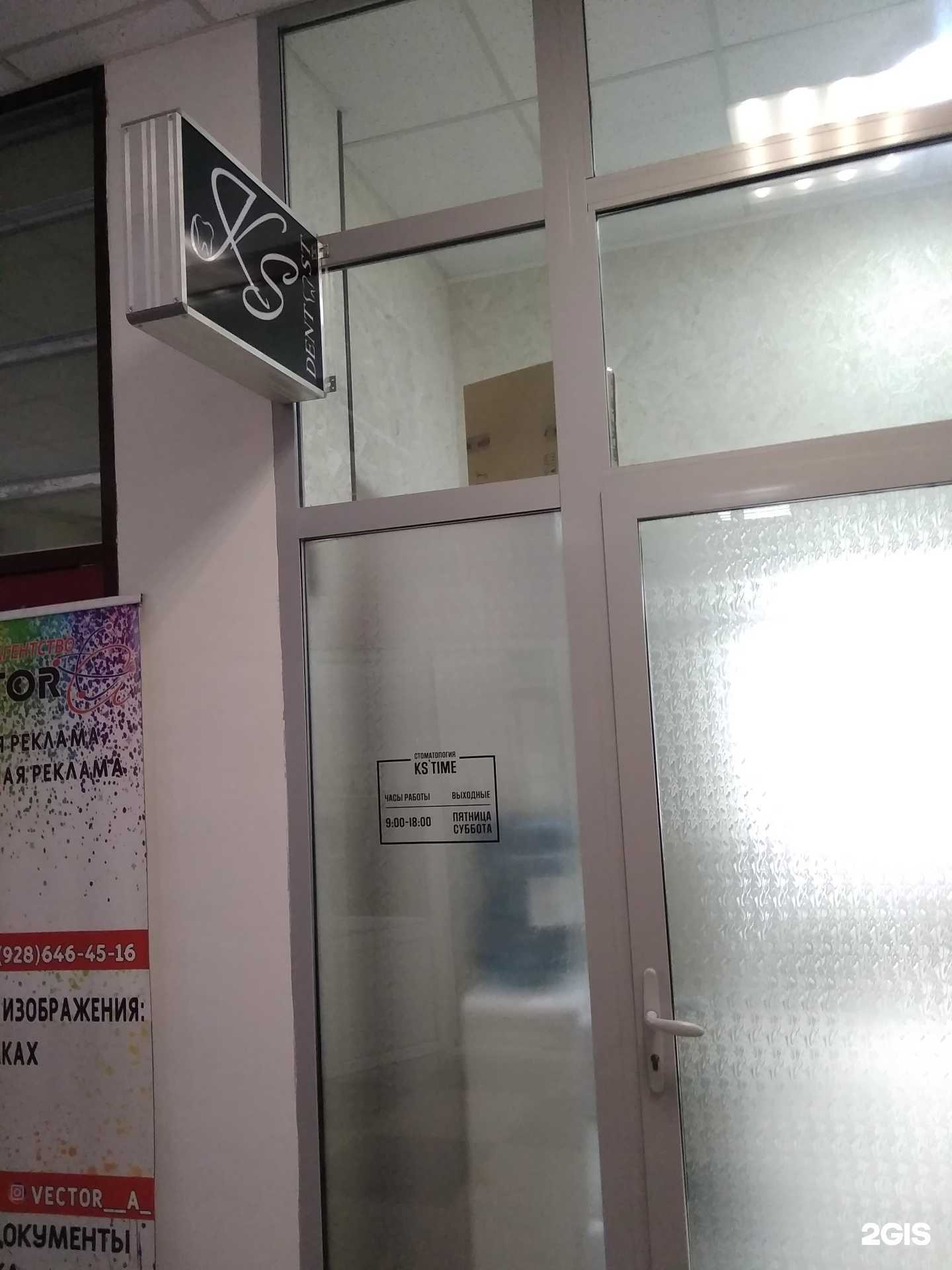 Отзывы на компанию KS`time в г. Грозный c фото