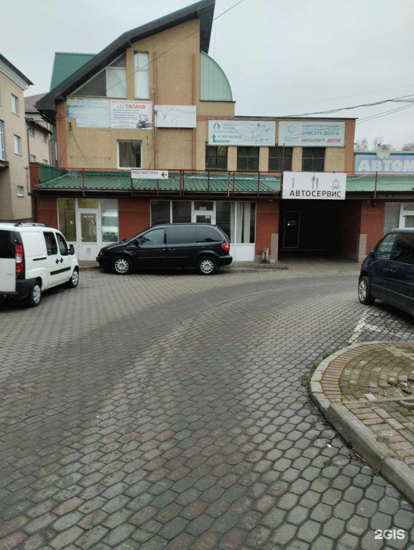 Отзывы на компанию выруЧай комната в Светлогорске c фото - фотография 2 из 2