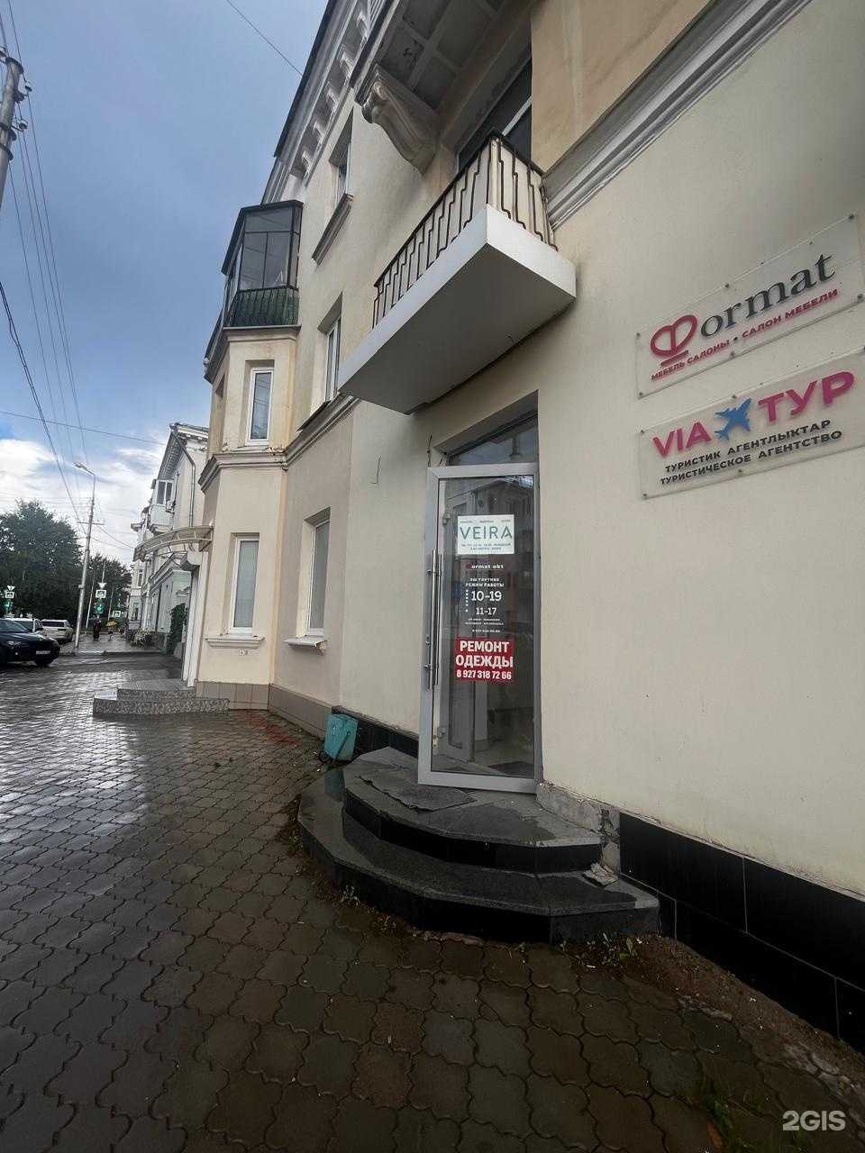 Отзывы на компанию Виа тур в г. Октябрьский c фото