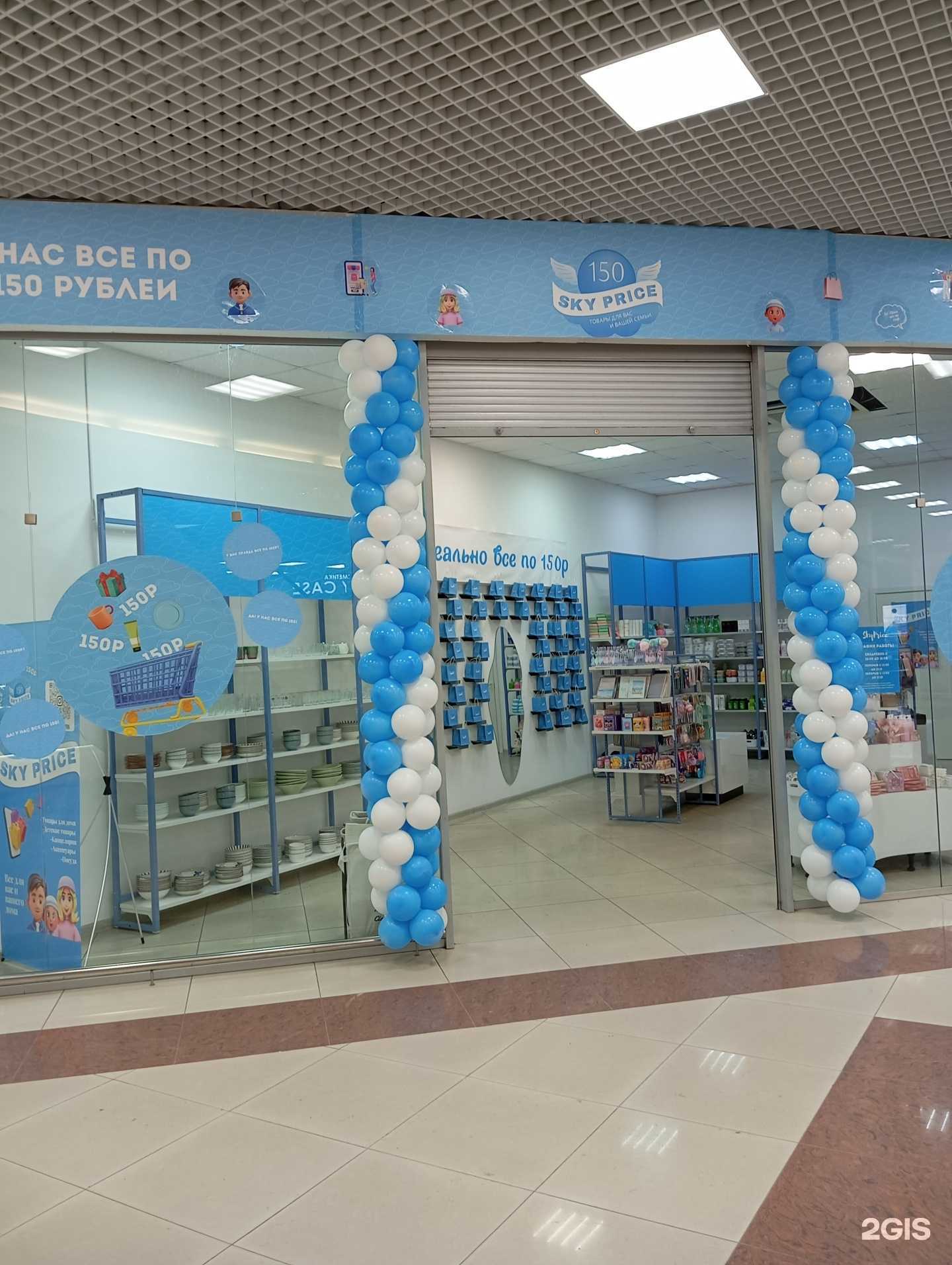 Отзывы на компанию Sky price в Воронеже c фото