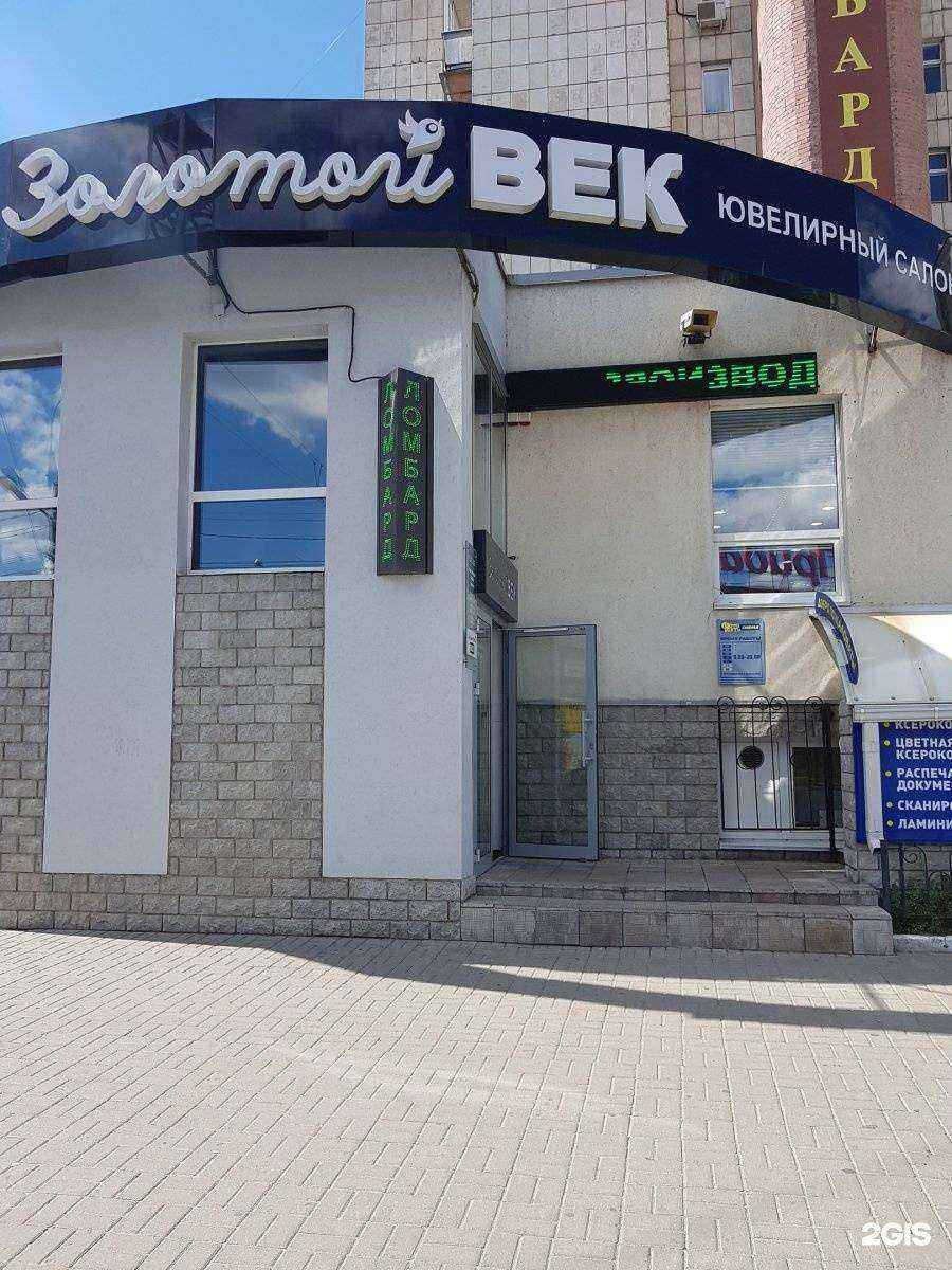 Отзывы на компанию Золотой Век в г. Воронеж c фото