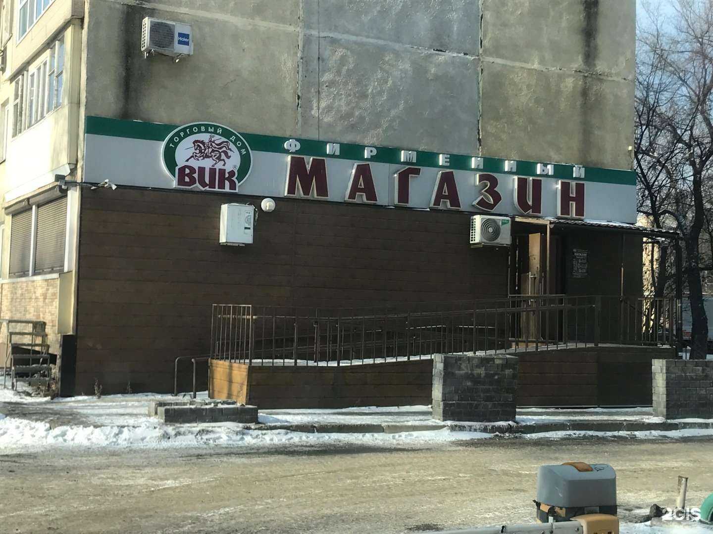 Отзывы на компанию Торговый дом ВИК в Уссурийске c фото