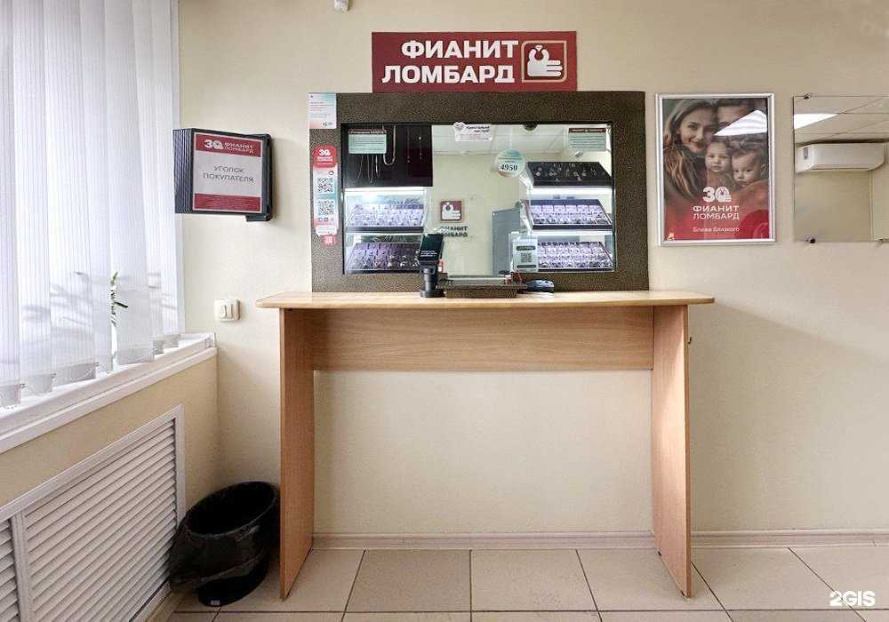 Отзывы на компанию Фианит-ломбард в Коркине c фото