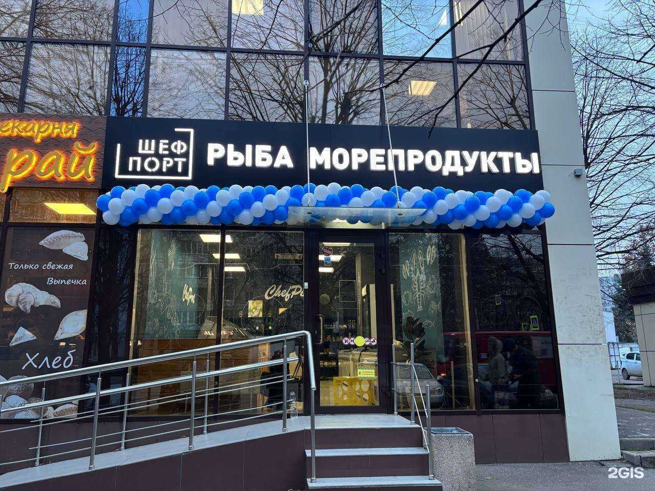 Отзывы на компанию ШефПорт в г. Краснодар c фото