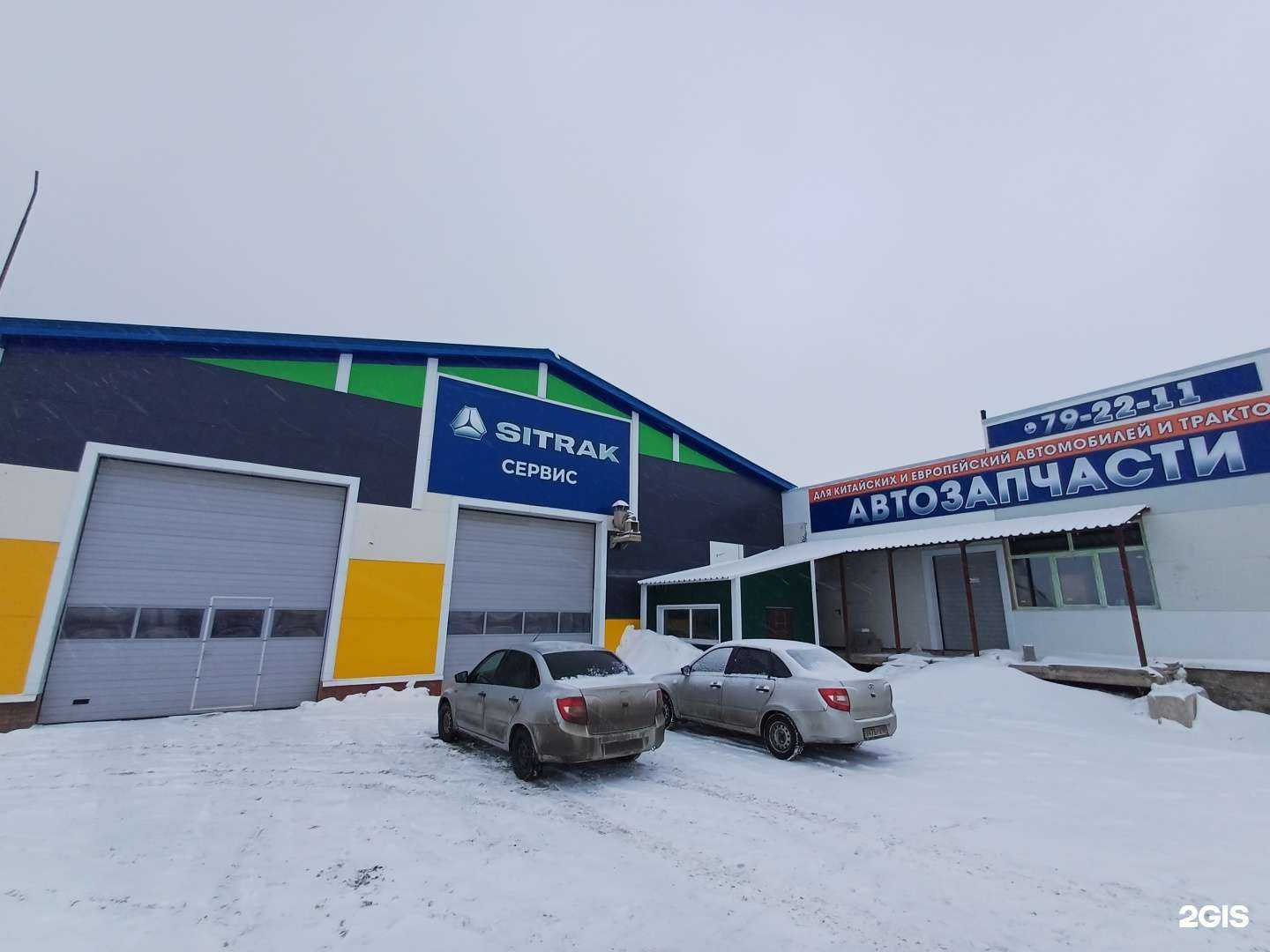 Отзывы на компанию Sitrak сервис в Тольятти c фото