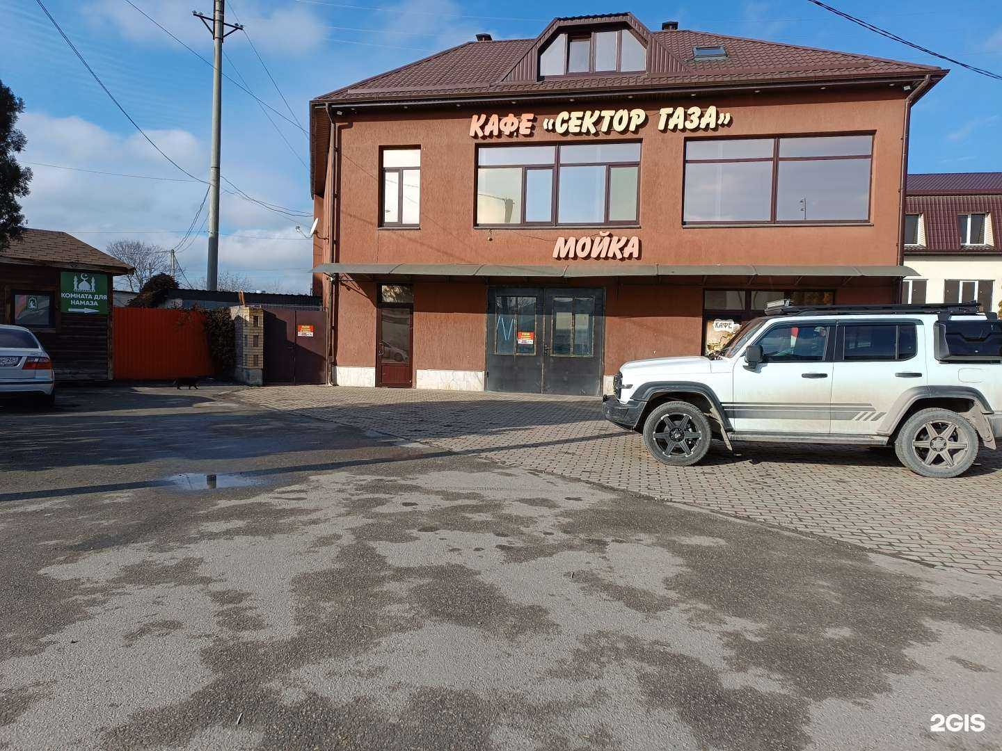 Отзывы на компанию Сектор газа в Нальчике c фото