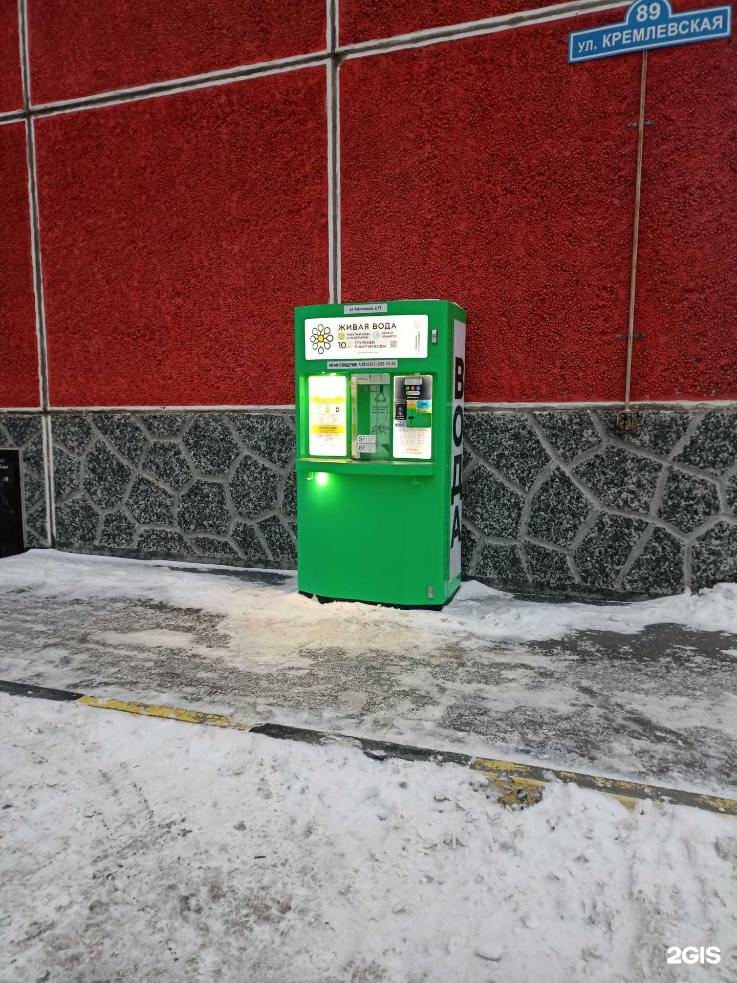 Отзывы на компанию Живая вода в г. Тюмень c фото