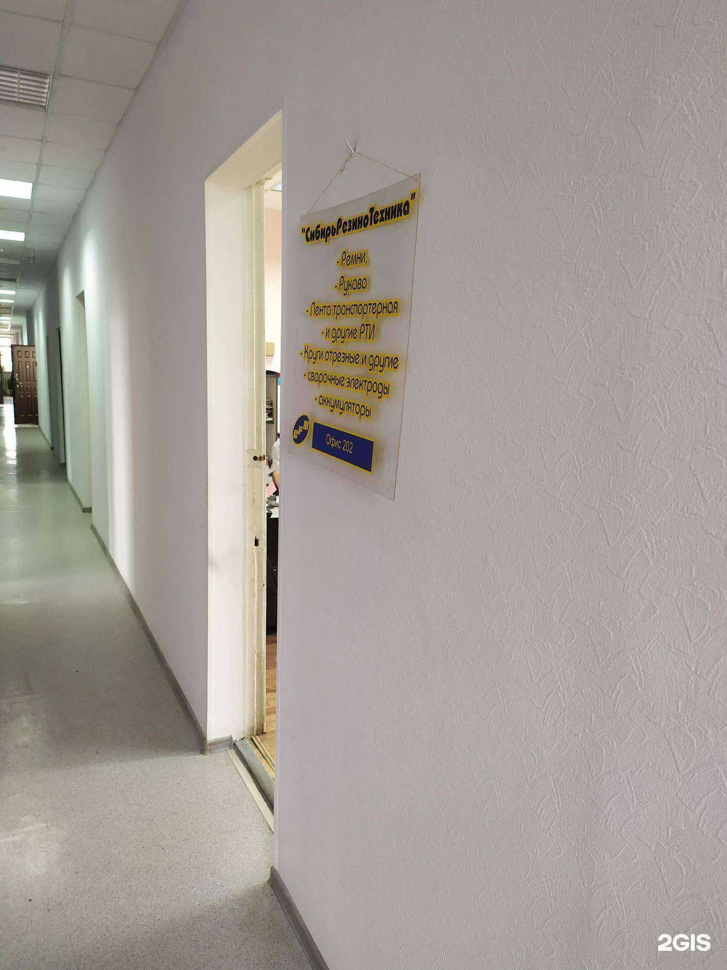 Отзывы на компанию Сибирьрезинотехника в г. Новосибирск c фото