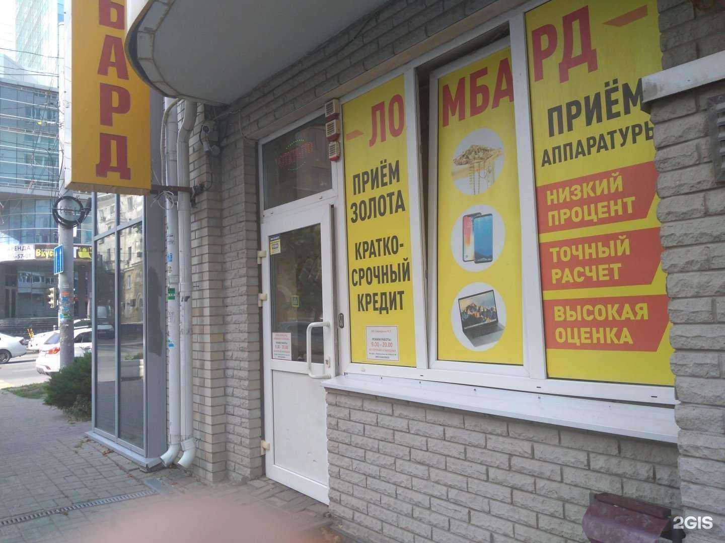 Отзывы на компанию Южная Столица в г. Ростов-на-Дону c фото