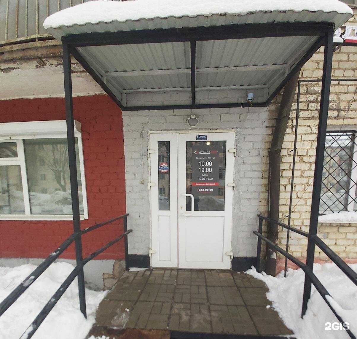 Отзывы на компанию СтеклоДом в г. Пермь c фото