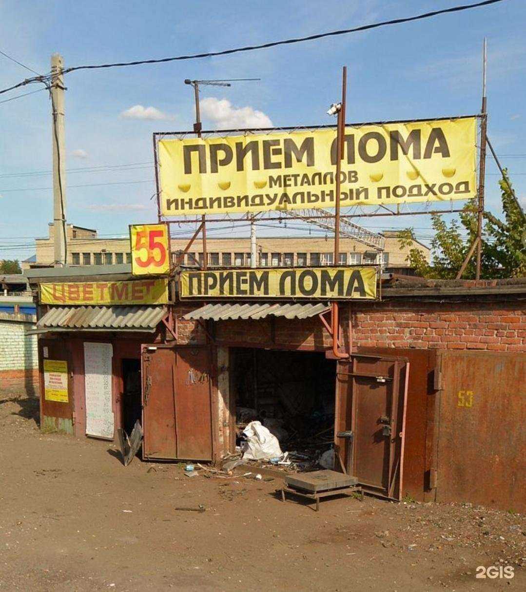 Отзывы на компанию Пункт приема металла в Кемерове c фото