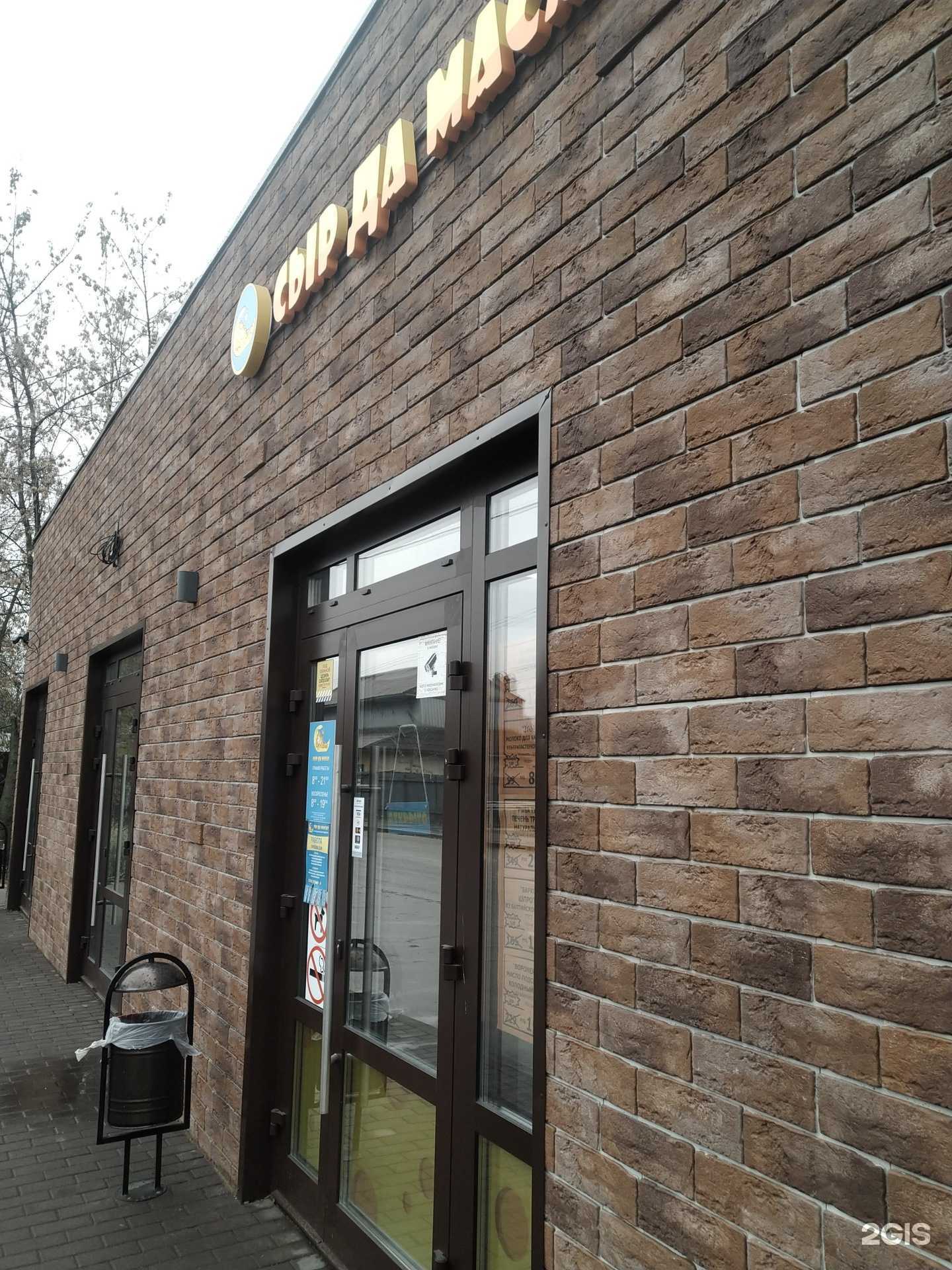 Отзывы на компанию Сыр да масло в г. Пушкино c фото