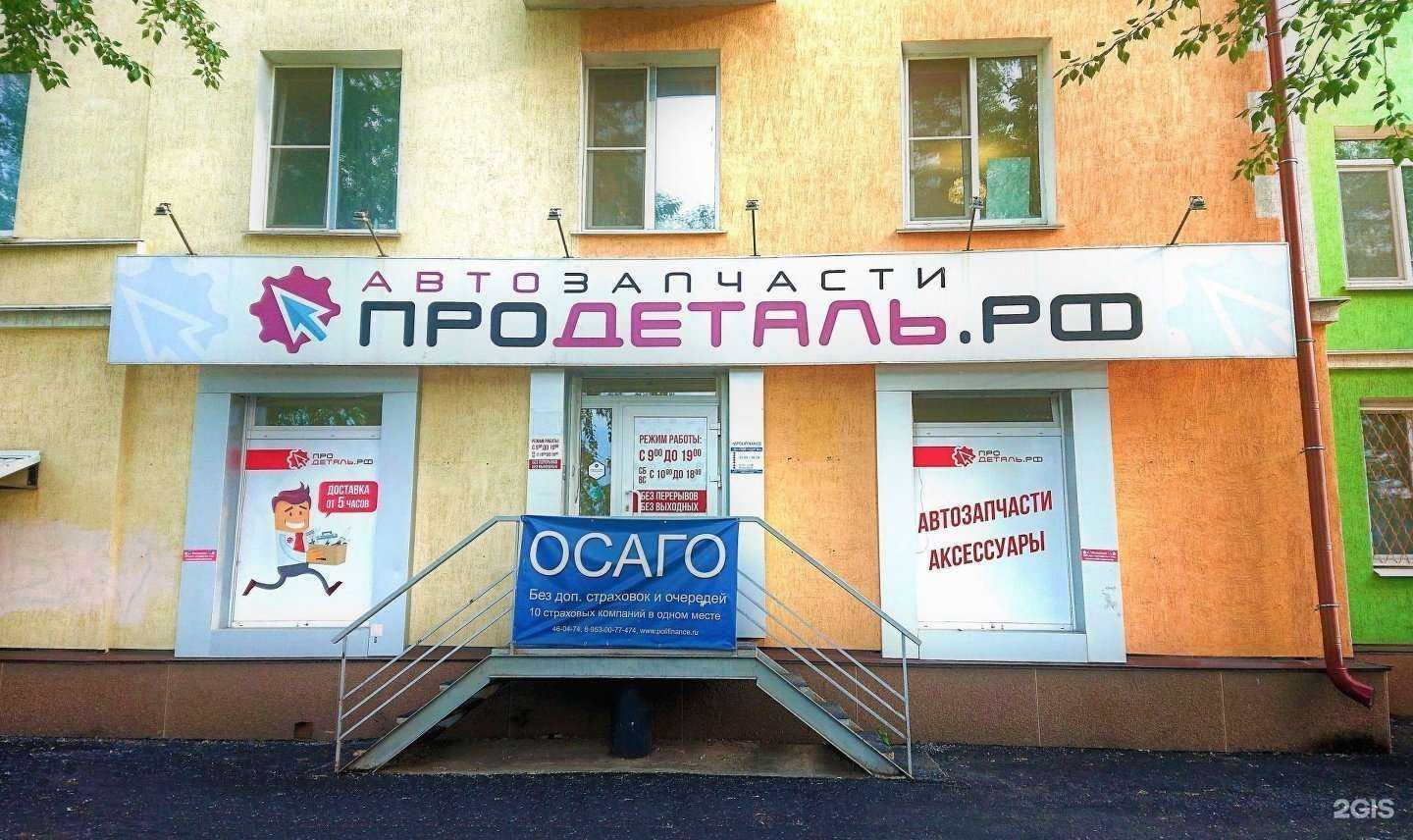 Отзывы на компанию ПроДеталь.рф в г. Нижний Тагил c фото